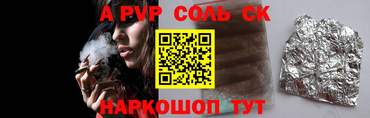 Alfa_PVP Crystall  Вход с VPN  APVP  APVP кристаллы  Дивногорск 