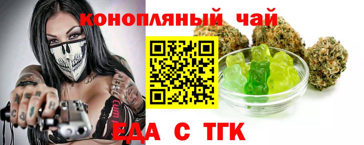 Дивногорск  Cannafood конопля  Вход с VPN 