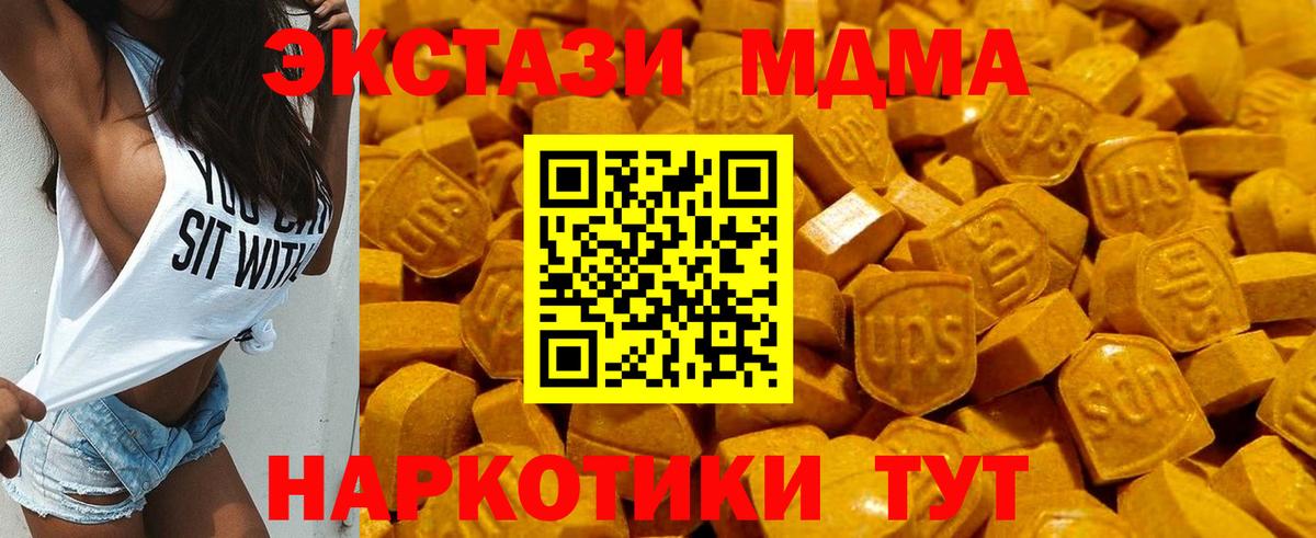 Экстази ешки  Вход с VPN  ЭКСТАЗИ 300 mg  Экстази  Дивногорск 