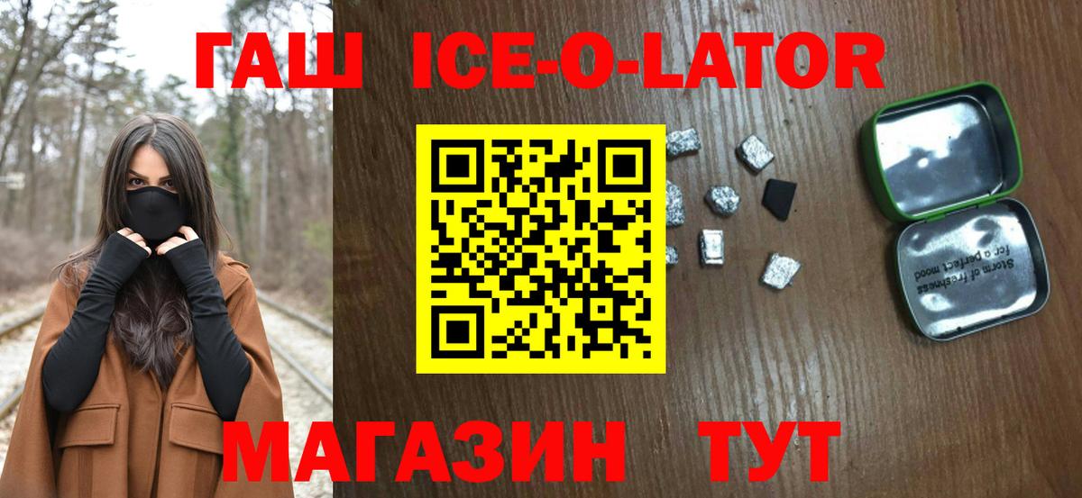 ГАШИШ hashish  Вход с VPN  Дивногорск 