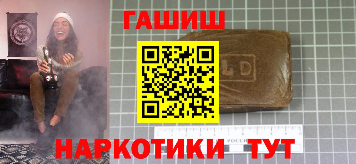 ГАШИШ hashish Дивногорск