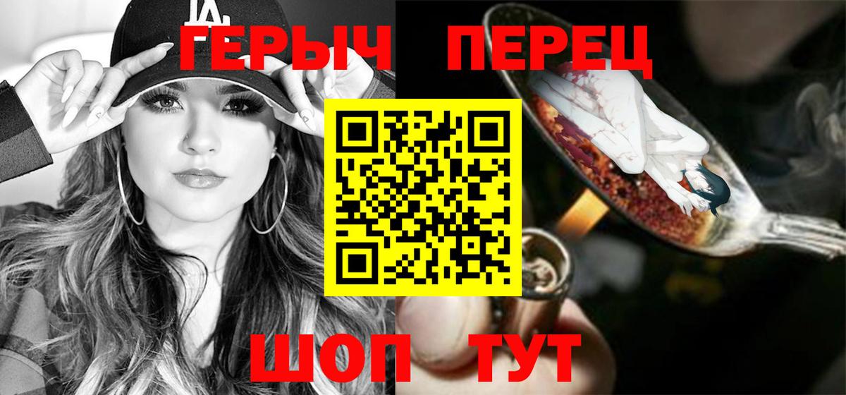 Дивногорск  Героин  Вход с VPN  Героин белый 