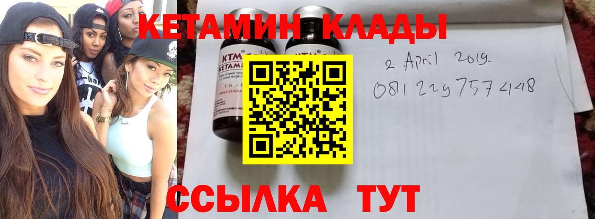 Дивногорск  Кетамин ketamine  Вход с VPN 