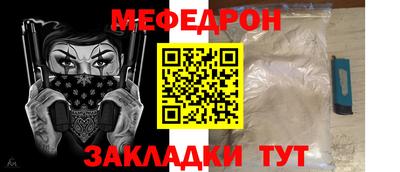 меф Нарткала