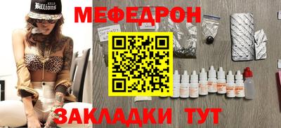 меф Нарткала