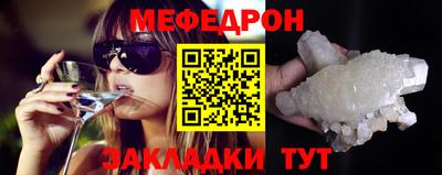 меф Нарткала