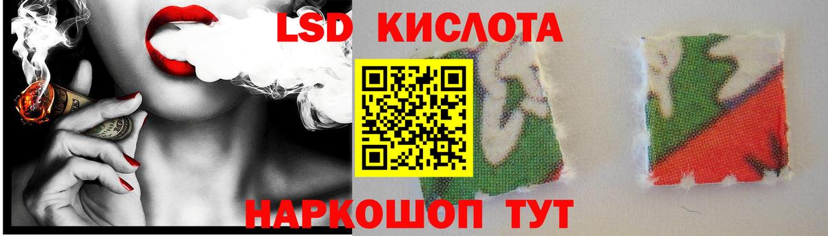 Лсд 25 экстази кислота Дивногорск