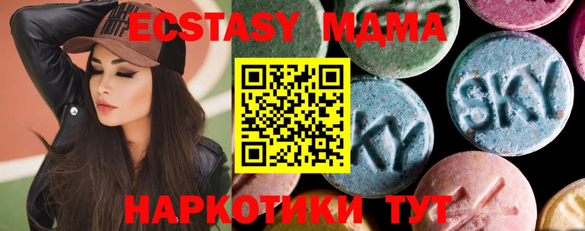 MDMA кристаллы Дивногорск