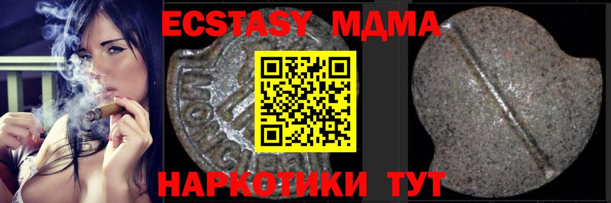MDMA молли  MDMA  Дивногорск  Вход с VPN  МДМА молли 