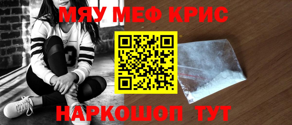 Мефедрон мука Дивногорск