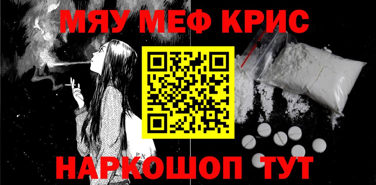 Меф мяу мяу  Вход с VPN  Дивногорск  МЯУ-МЯУ  Мефедрон mephedrone 