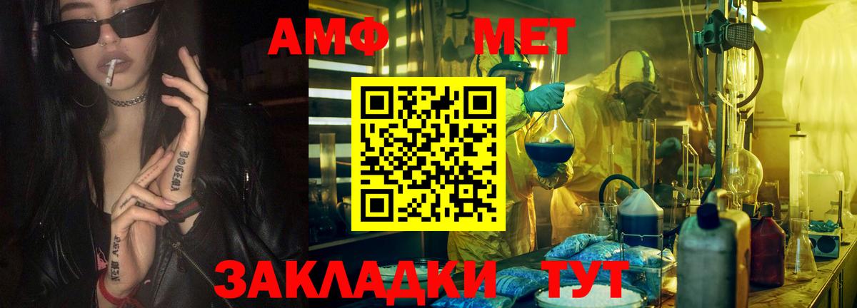 МЕТАМФЕТАМИН мет  МЕТАМФЕТАМИН мет  Первитин  Дивногорск  Вход с VPN 