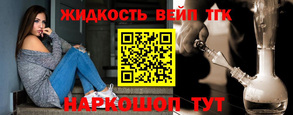 Дистиллят ТГК вейп  Вход с VPN  Дистиллят ТГК Wax  Дивногорск 